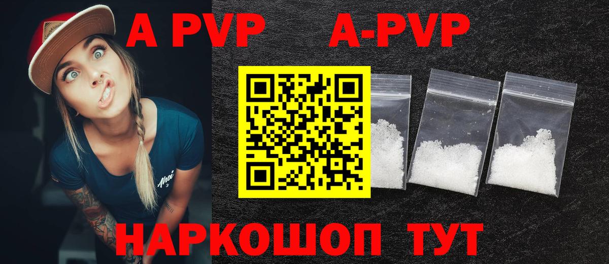 Alfa_PVP мука  A-PVP VHQ  А ПВП мука  Видное 