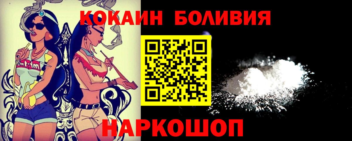 хочу   КОКАИН 99%  Видное  Cocaine VHQ 