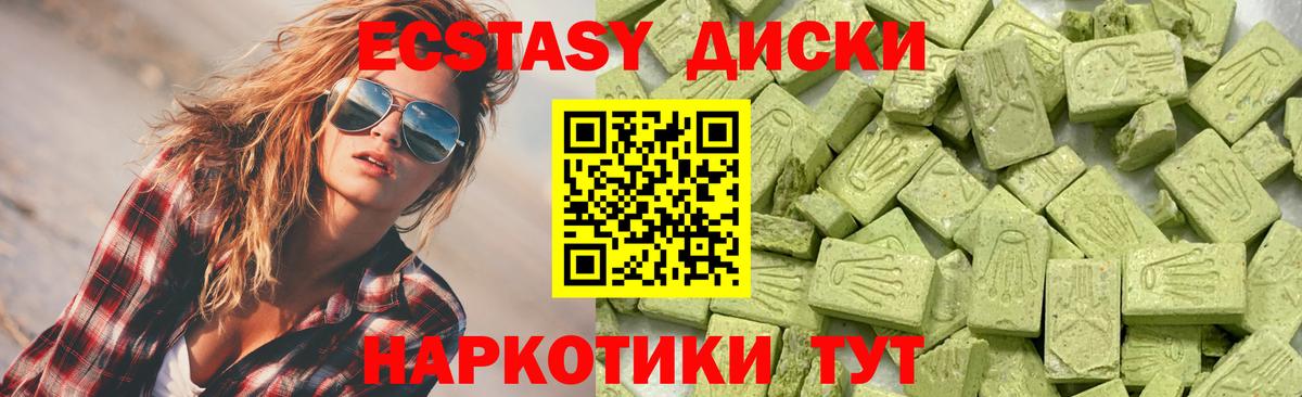 Ecstasy XTC Видное