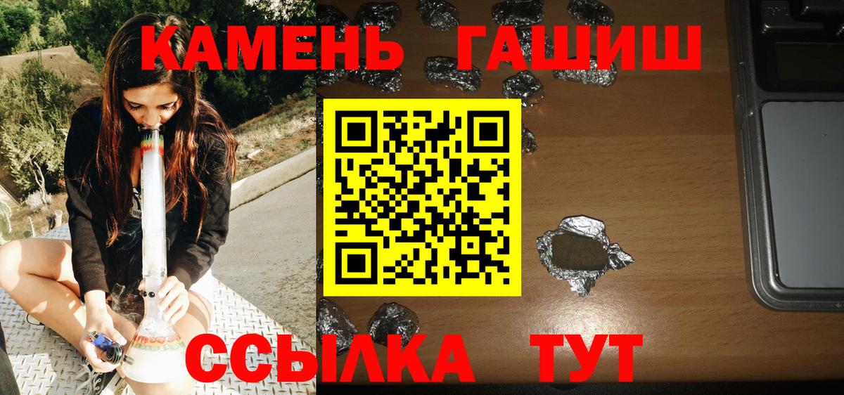 Гашиш гарик Видное
