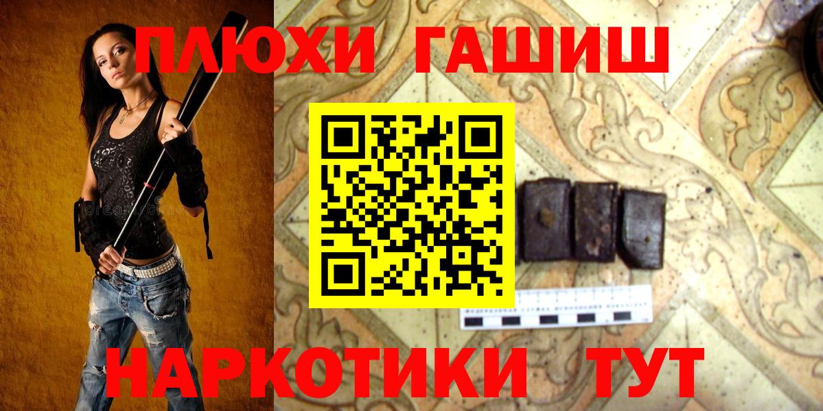 ГАШ индика сатива  ГАШ  Вход с VPN  Видное  Гашиш гарик 