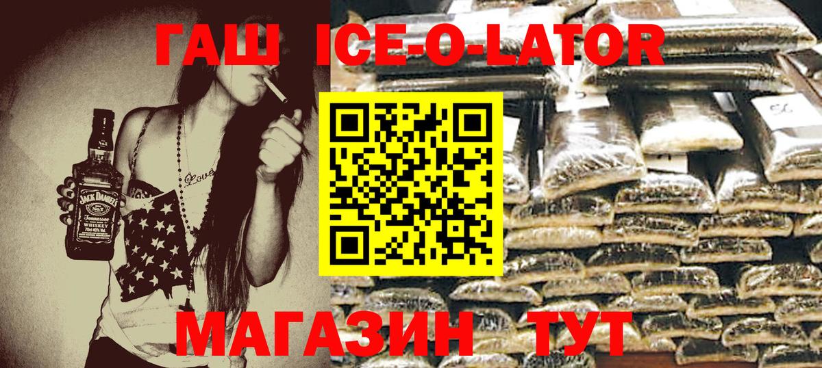 Гашиш хэш  ГАШИШ VHQ  ГАШ  Видное 