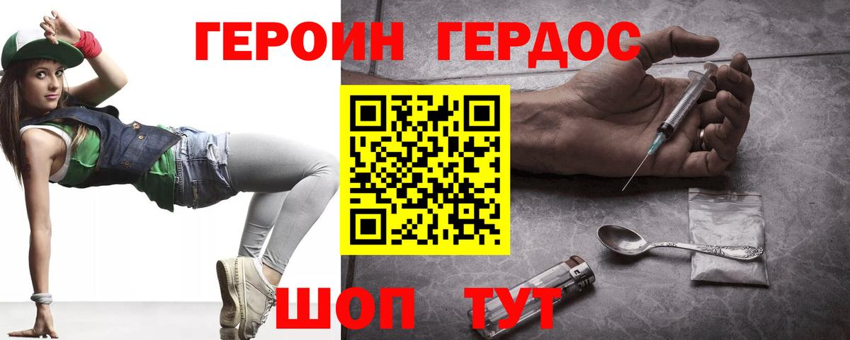 Героин  Видное  ГЕРОИН афганец 