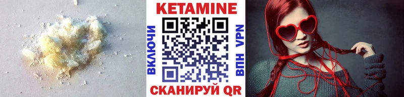 Кетамин ketamine Видное