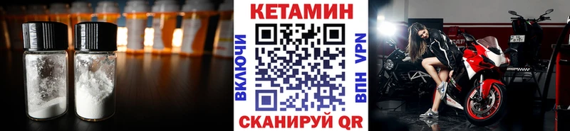 Кетамин VHQ  Видное 