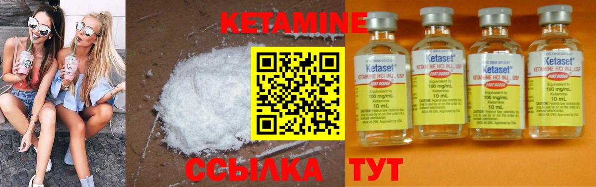 КЕТАМИН ketamine  Вход с VPN  МЕГА вход  Кетамин ketamine  Видное 