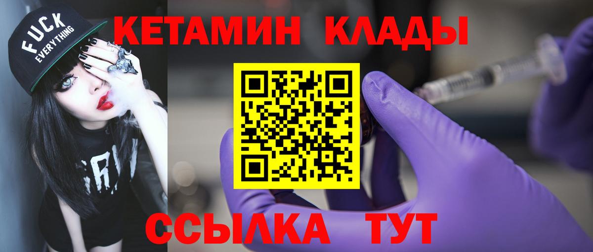 КЕТАМИН ketamine Видное