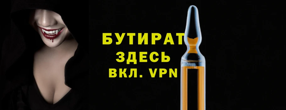 бутик Бородино