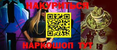 каннабис Бийск