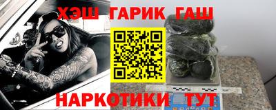 каннабис Бийск