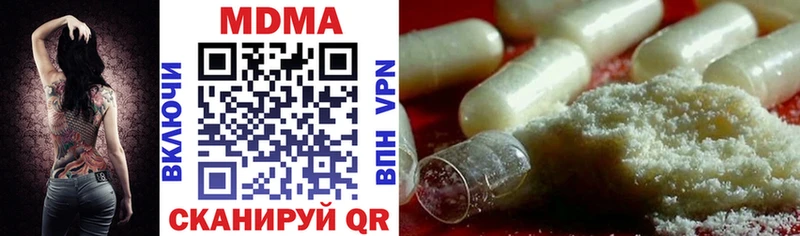 MDMA кристаллы Видное