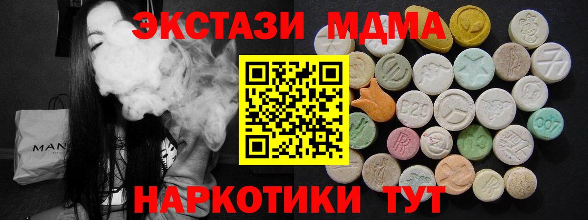 MDMA Molly  Вход с VPN  Видное 
