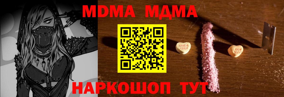 MDMA crystal Видное