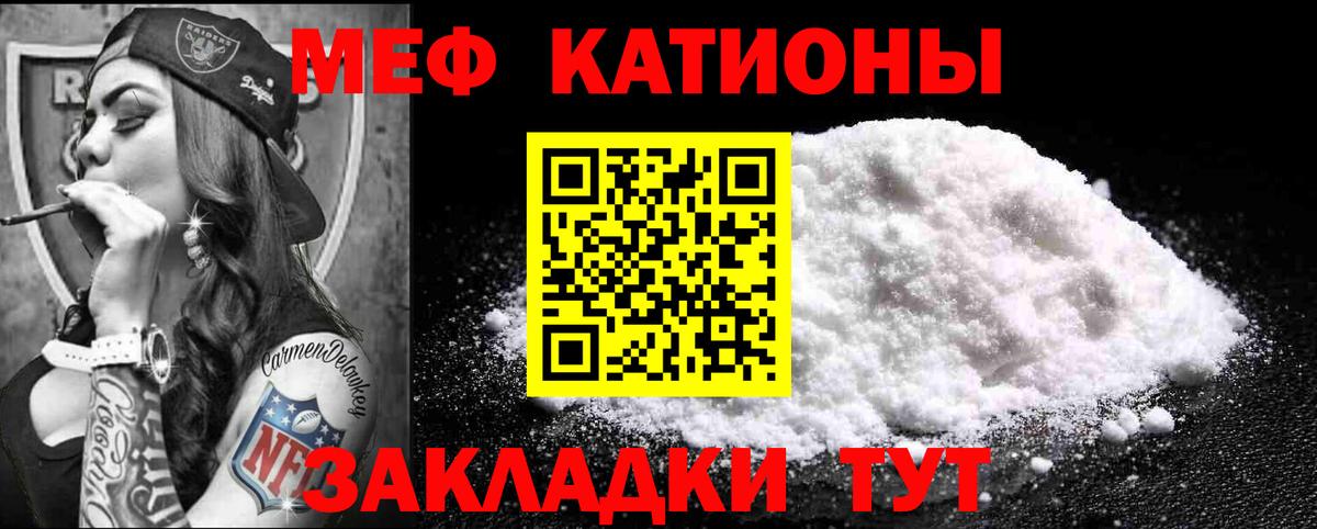 МЕФ Видное