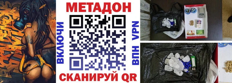 kraken маркетплейс  Видное  МЕТАДОН кристалл 
