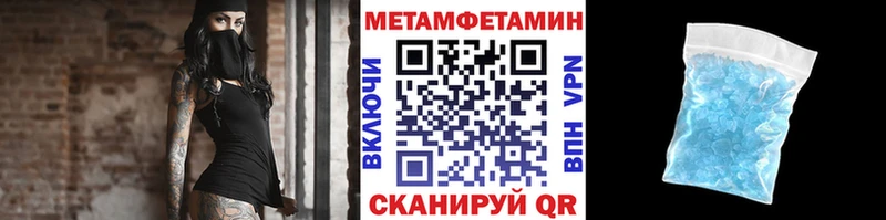 МЕТАМФЕТАМИН пудра  ОМГ ОМГ ссылки  Видное 