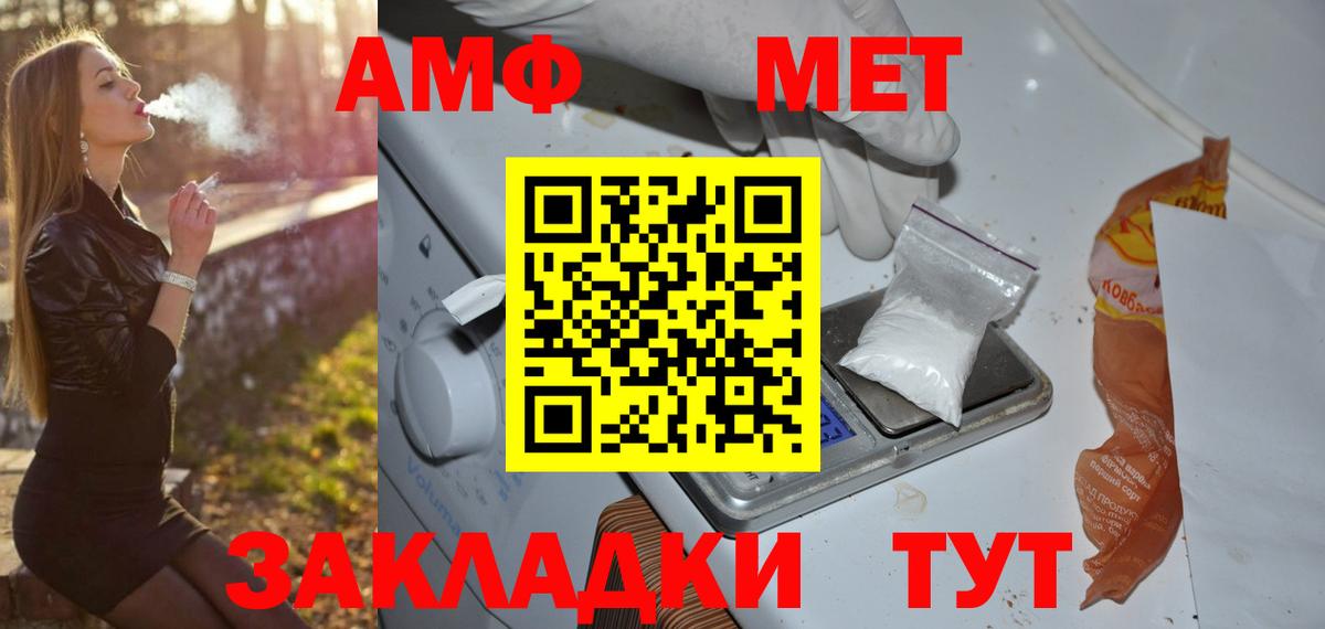 Метамфетамин витя Видное