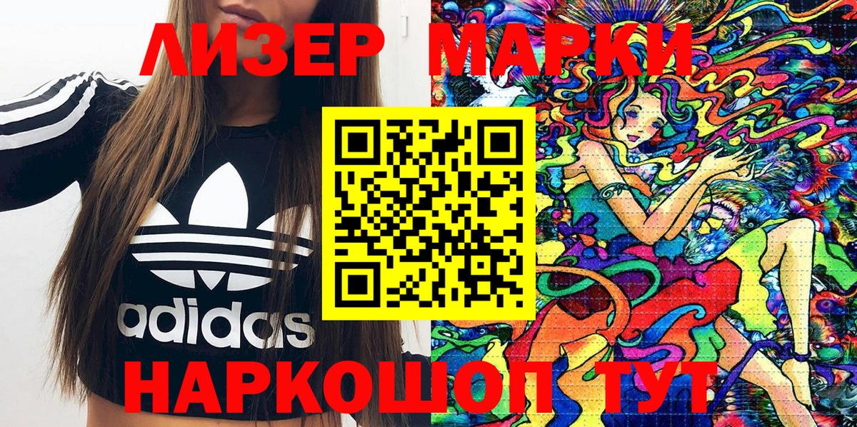 Марки 25I-NBOMe 1500мкг  Наркотические марки  Марки 25I-NBOMe 1500мкг  Видное 